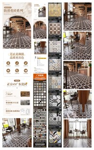 瓷砖详情页