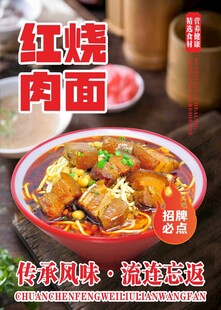 红烧肉面