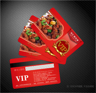 饭店会员卡