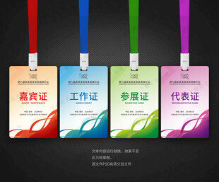胸牌