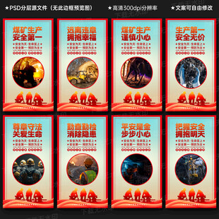 煤矿安全