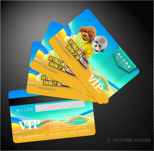 宠物会员卡