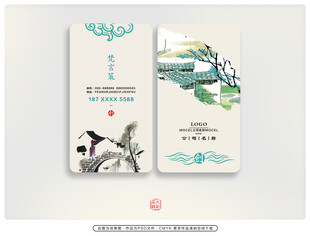 中式风景名片