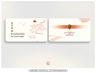 中式风格精美名片设计
