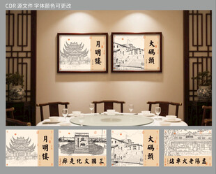 益阳地标矢量挂画