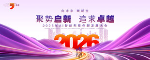 紫色会议背景