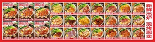 烧腊饭价目表
