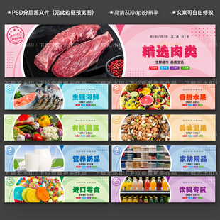 超市生鲜灯箱