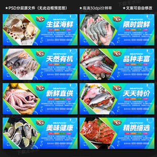 海鲜