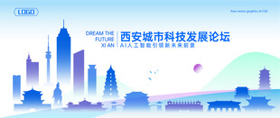 西安地标建筑矢量