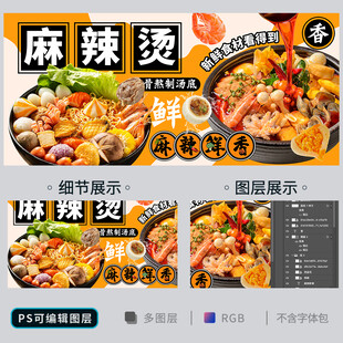 麻辣烫