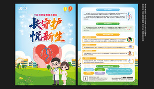 中国淋巴瘤患者关爱日宣传单