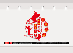 竖版党建文化墙