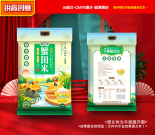 大米包装 稻米礼盒