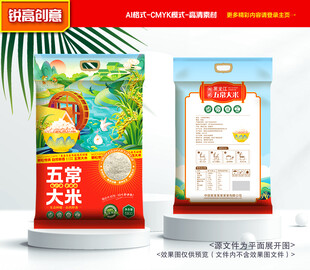 大米包装 稻米礼盒