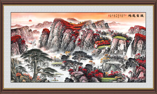 鸿运当头山水画