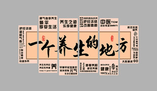 网红文案一个养生的地方