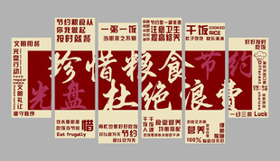 食堂文化墙贴宣传挂画员工餐厅布