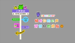 倾听你的心声 诉说你的烦恼