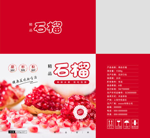 软籽石榴包装平面图