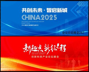 会议科技