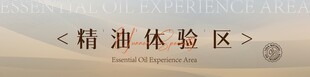 精油体验区展板设计