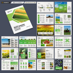 农业画册