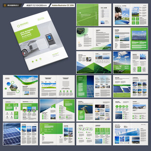 新能源宣传册