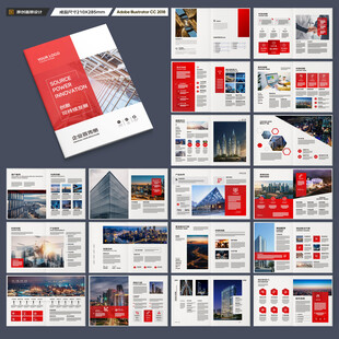 企业文化宣传册