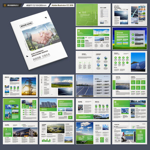 光伏宣传册