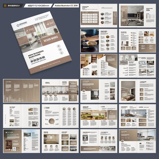 装饰公司宣传册