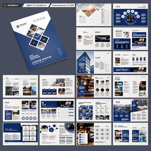 简约律师事务所画册