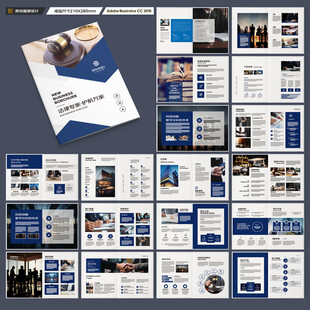 律师事务所画册设计