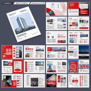 红色企业宣传册