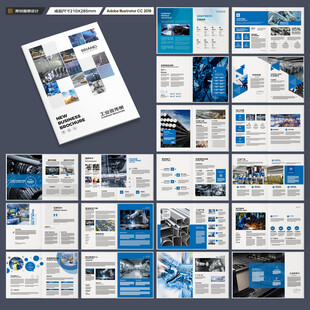 制造业宣传册