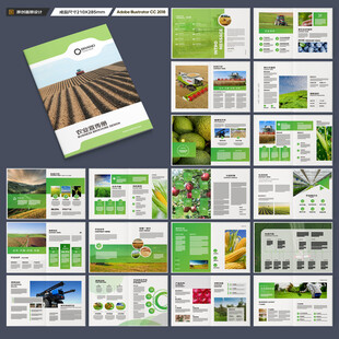 农业合作社画册