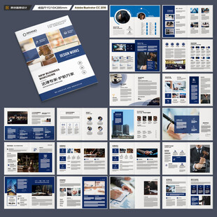 律师事务所画册设计