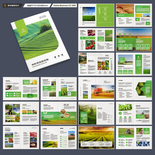 农业画册模板