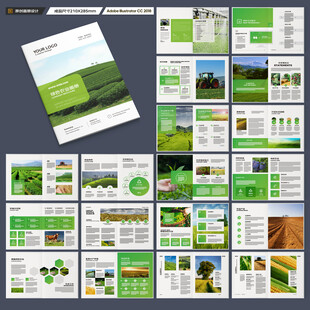 农业画册