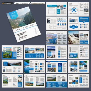 大坝宣传册 
