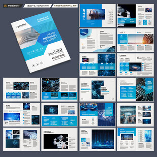科技企业画册