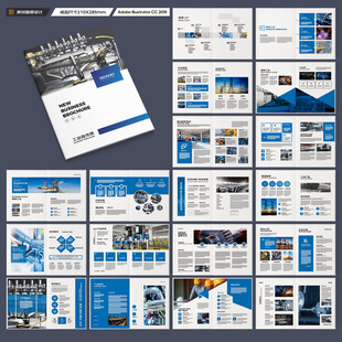 工业制造画册