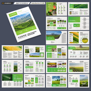 农业合作社画册