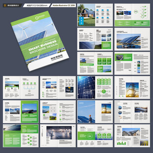 新能源画册