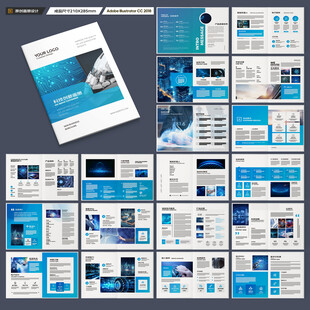 科技企业画册