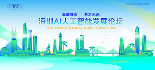 深圳地标建筑AI智能