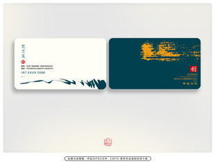 中式风格名片设计