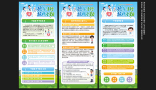 中国医师节展架