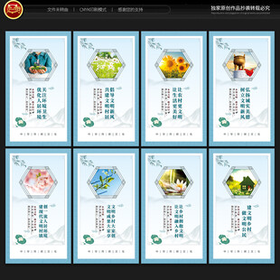 创建文明村镇展板