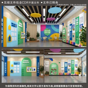 现代校园幼儿园文化墙大厅